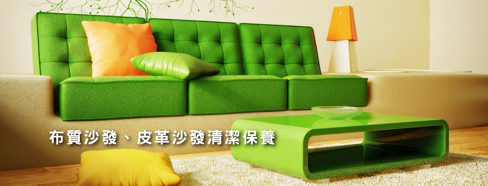 pic_3_高雄台南屏東地毯沙發清潔,高雄清潔公司,住家地毯清潔,商辦地毯清潔,高雄辦公室清潔,辦公椅清潔